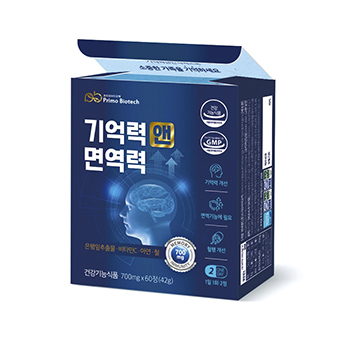 기억력앤면역력