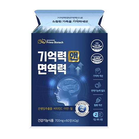 기억력앤면역력