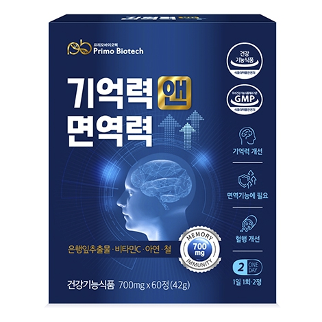 기억력앤면역력